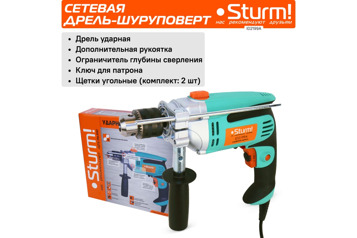 Ударная дрель Sturm ID2199A