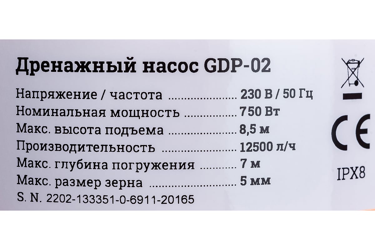 Дренажный насос, 750 Вт, выс. подъема 8.5 м, Gigant GDP-02