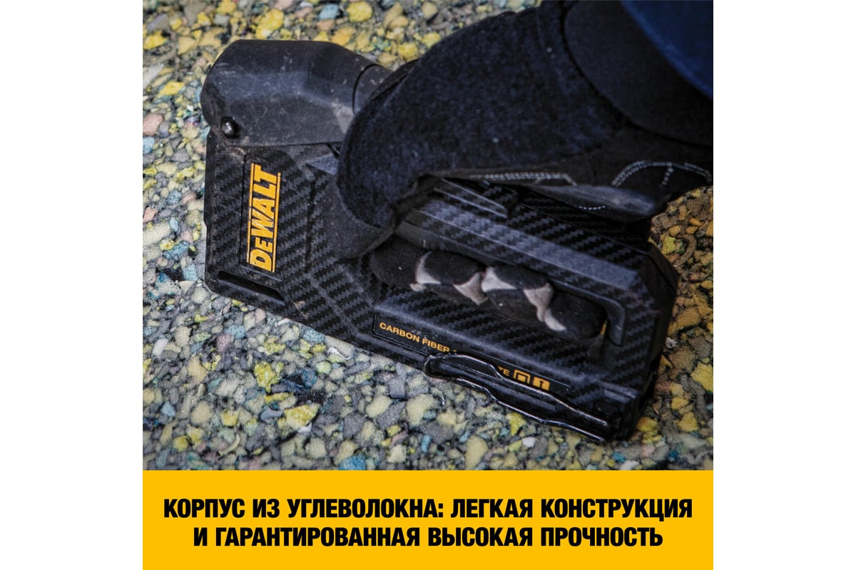 Степлер DeWalt корпус из углеволокна DWHT80276-0