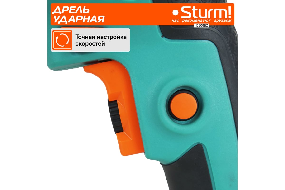 Ударная дрель Sturm ID209BZ