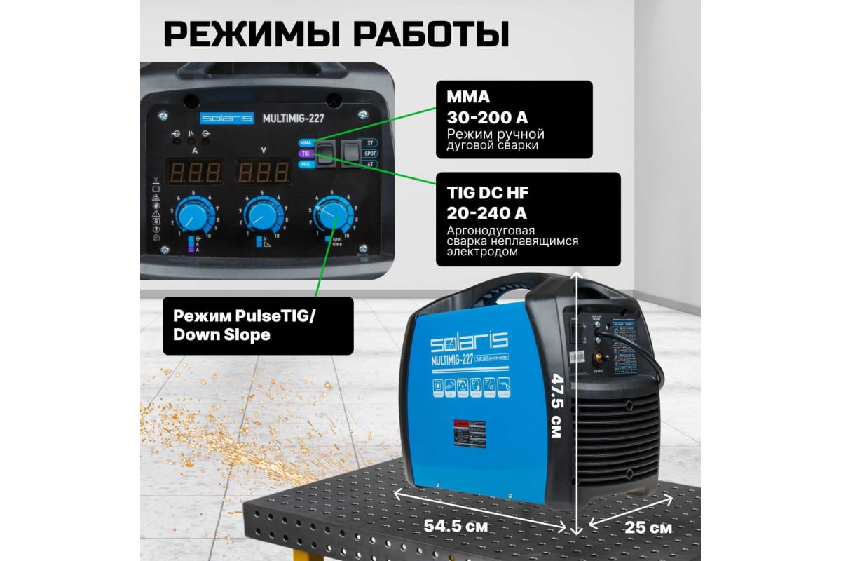 Сварочный полуавтомат Solaris MULTIMIG-227