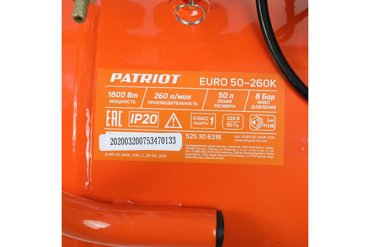 Поршневой компрессор Patriot EURO 50-260К 525306316