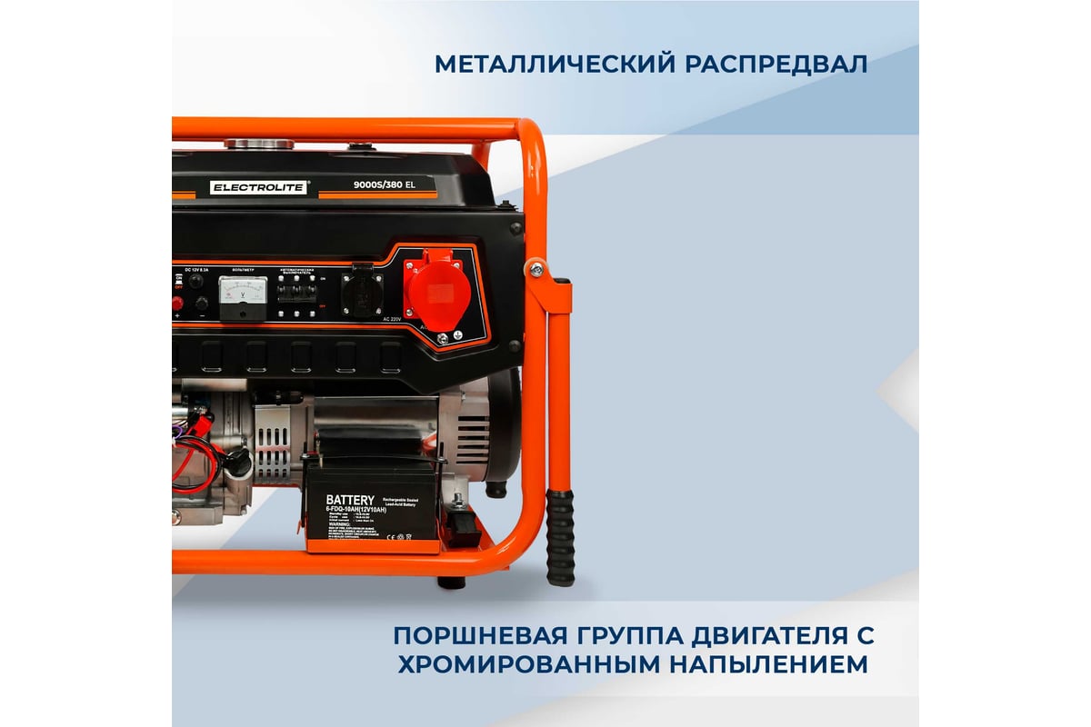 Бензиновый генератор Electrolite 9000s/380 EL 3485