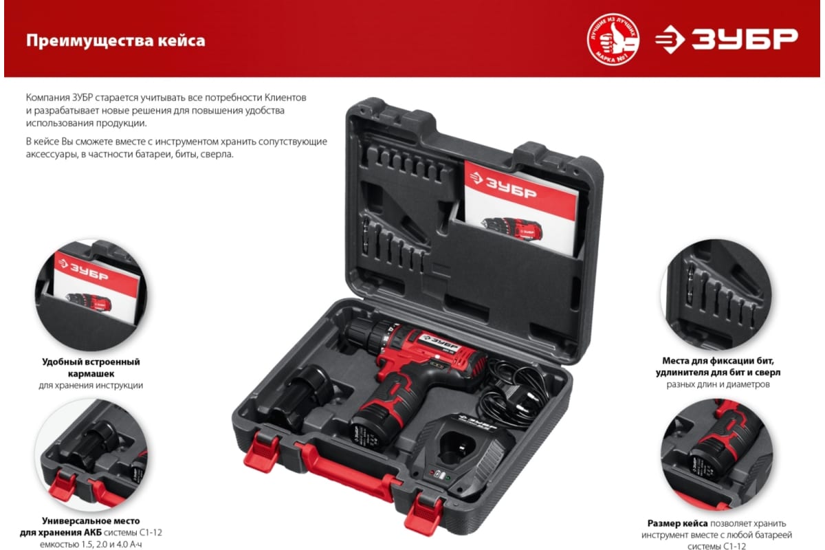 Дрель-шуруповерт Зубр 12В, 2 АКБ 2Ач, в кейсе ДШЛ-125-22