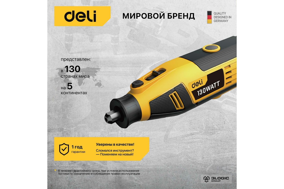 Электрический гравер Deli DL-DM03-E1 ( с гибким валом, 130Вт, цанга 3,2мм, 10000-32000об/мин, кейс + 41 насадка) 102877