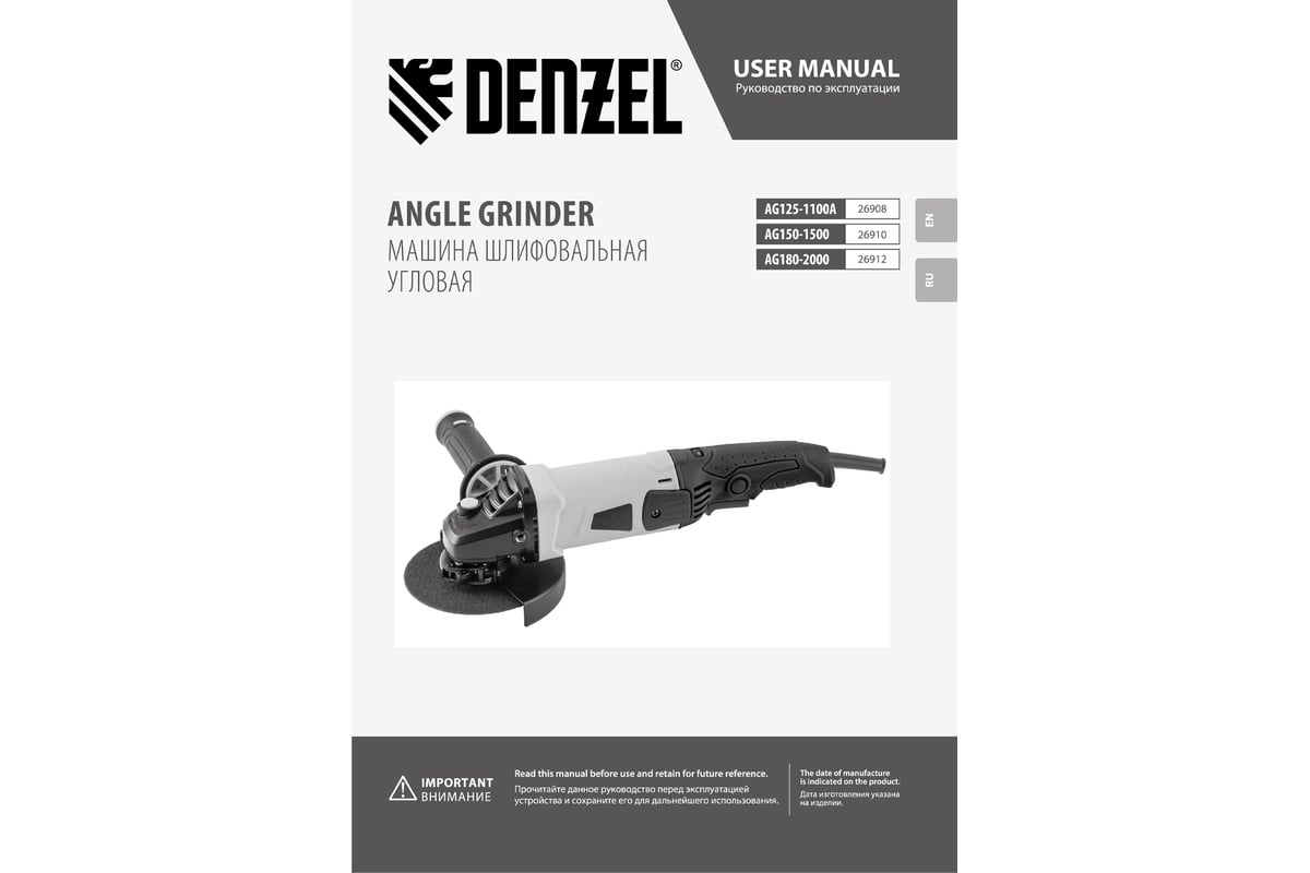 Угловая шлифовальная машина Denzel AG125-1100A 26908