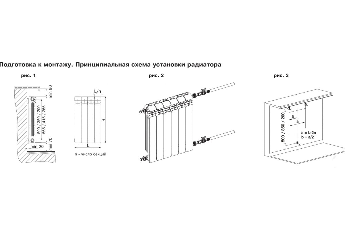 Радиатор Rifar Alum 200х12 секций RAL20012