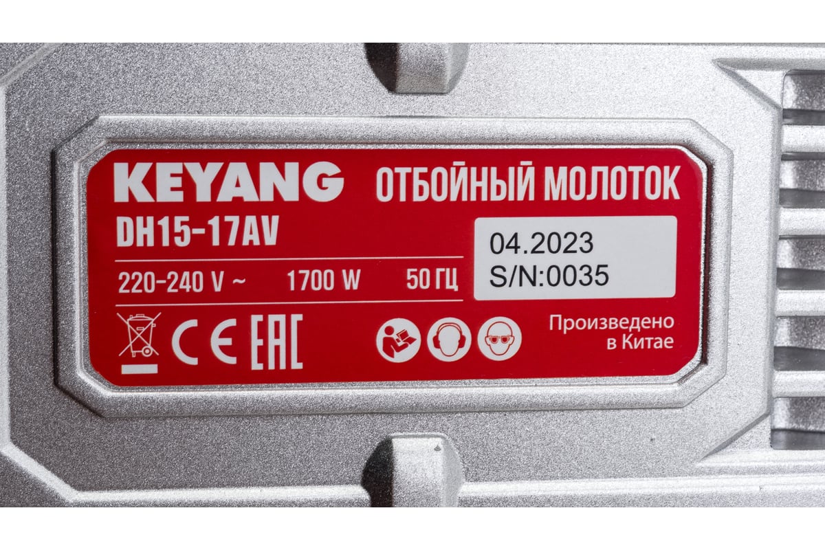 Отбойный молоток Keyang DH15-17AV