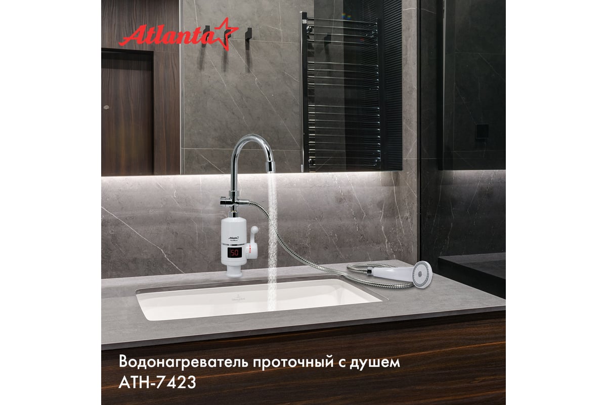 Водонагреватель с душем Atlanta ATH-7423 white