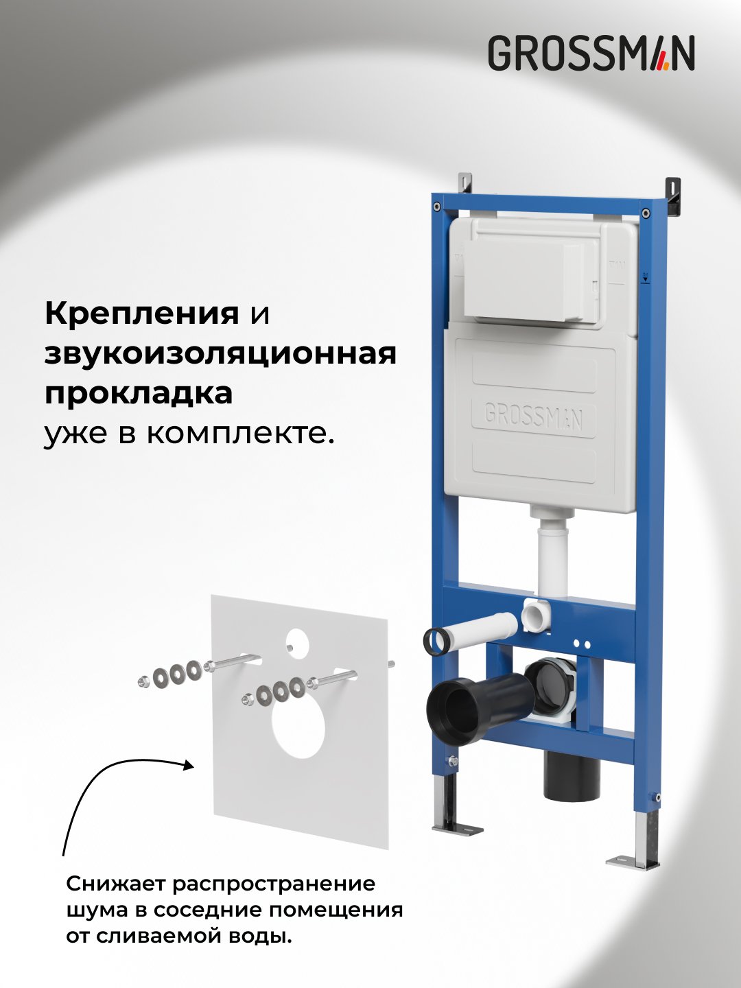 Подвесной унитаз Grossman с инсталляцией 900.K31.01.000+клавиша 700.K31.01.310.310 золото матовое +унитаз GR-4411S