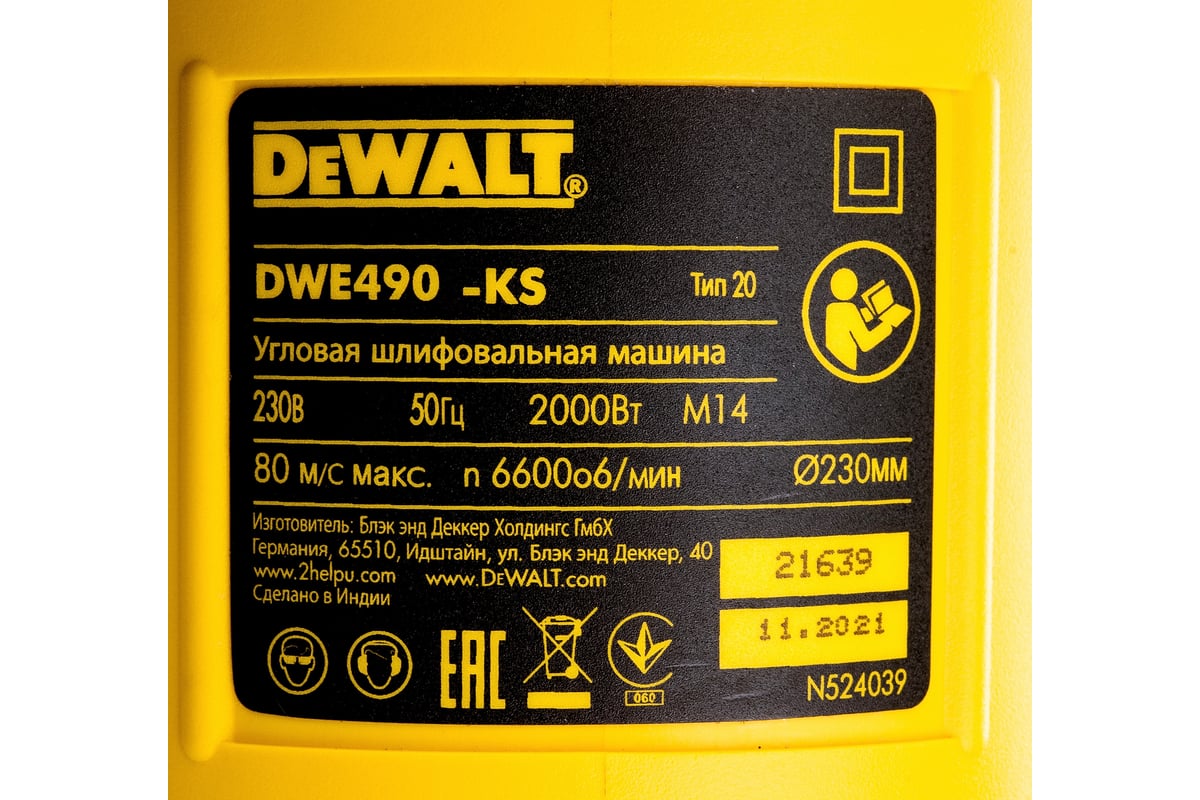 Угловая шлифмашина DeWalt DWE 490 - KS