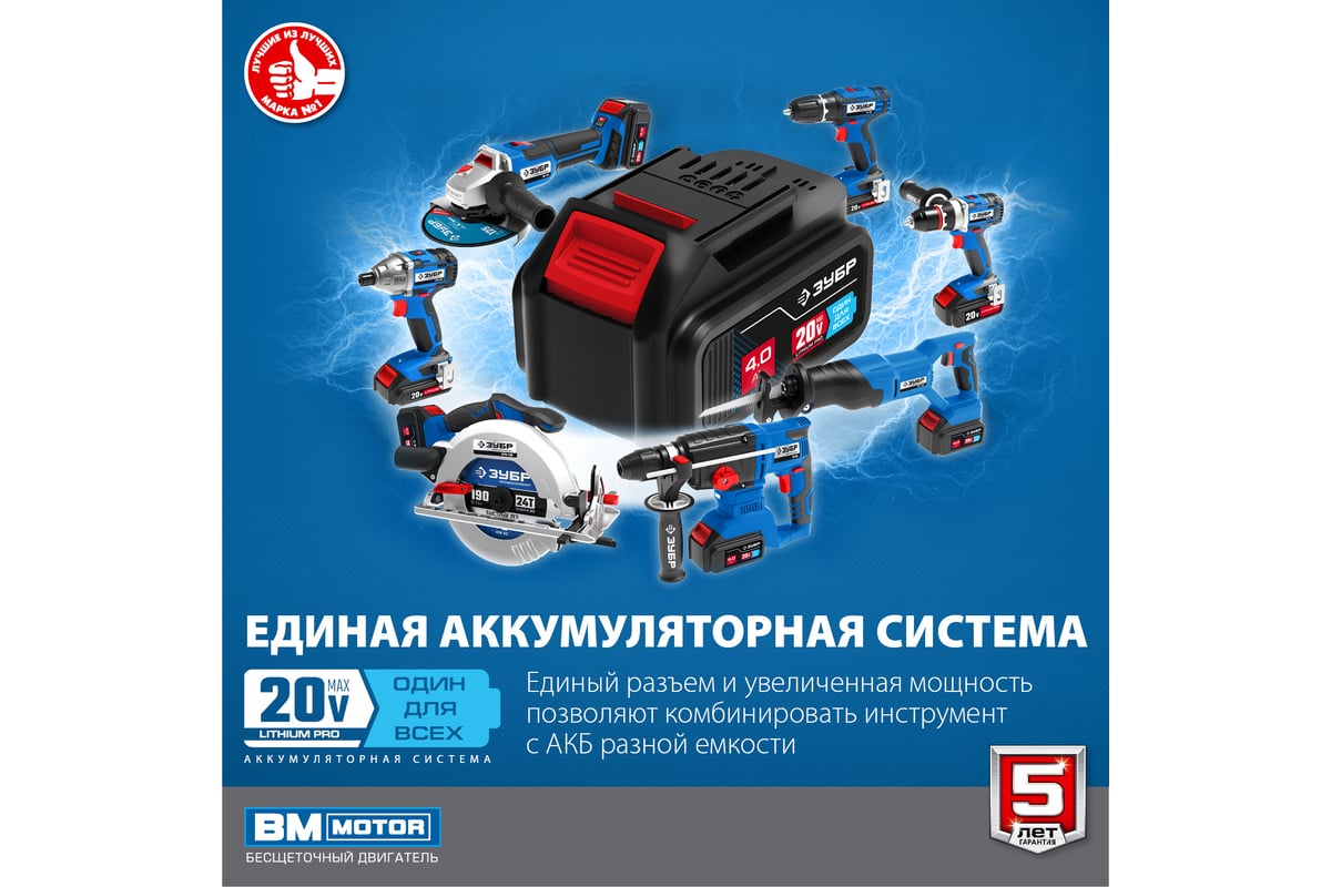 Бесщеточный гайковерт Зубр Профессионал 20 В, без АКБ, в коробке GB-250