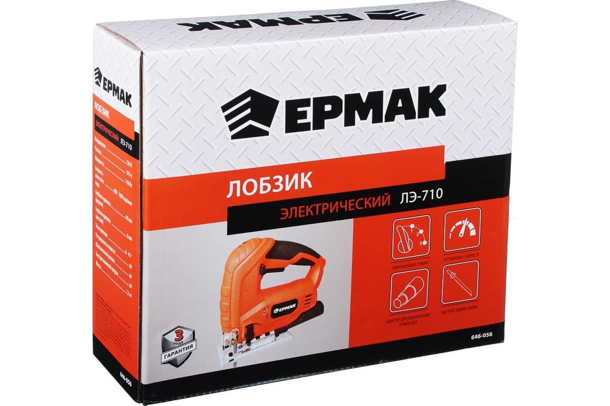 Электрический лобзик Ермак ЛЭ-710 646-056