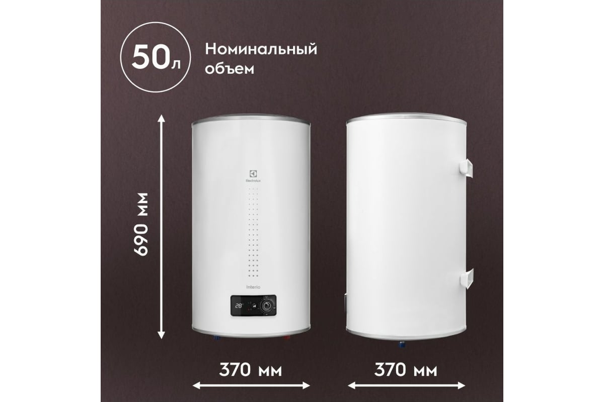 Водонагреватель Electrolux EWH 50 Interio 3 НС-1161045