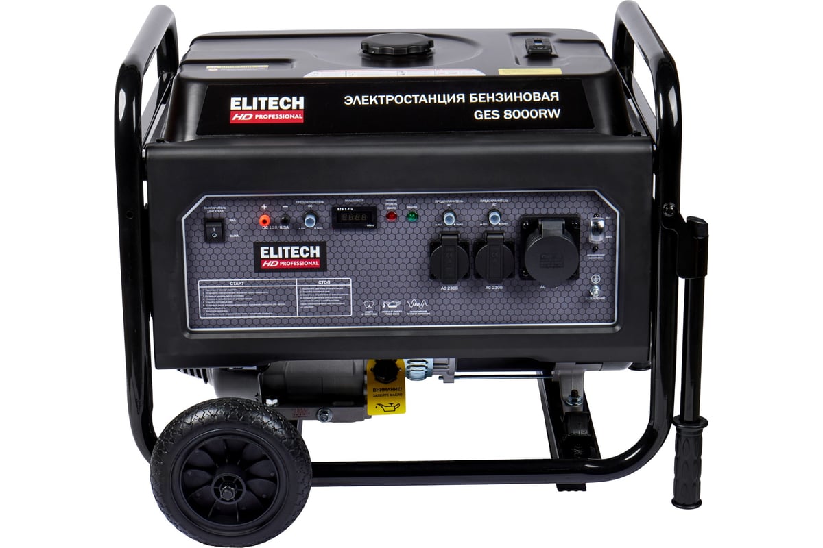 Генератор Elitech GES 8000RW HD 204668