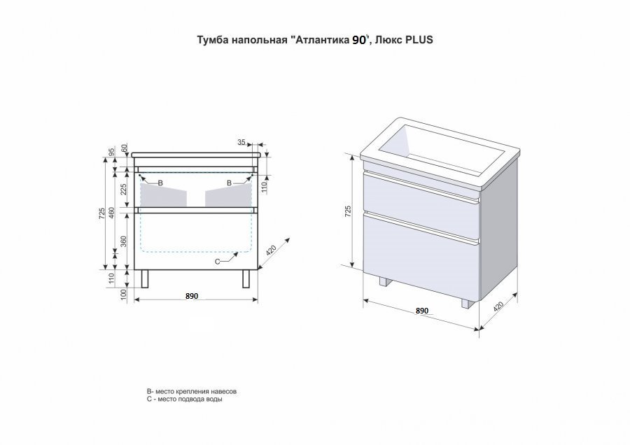 Тумба с раковиной Style Line Атлантика 90 см напольная