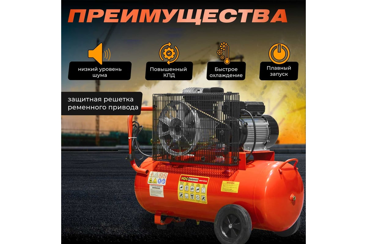 Компрессор HDC HD-A071