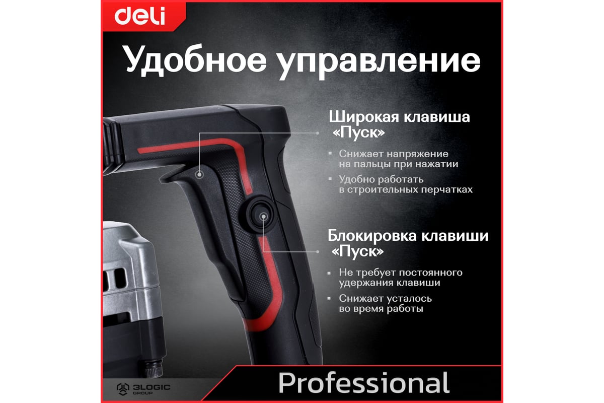 Профессиональный отбойный молоток Deli DE-DG5-2E 142603