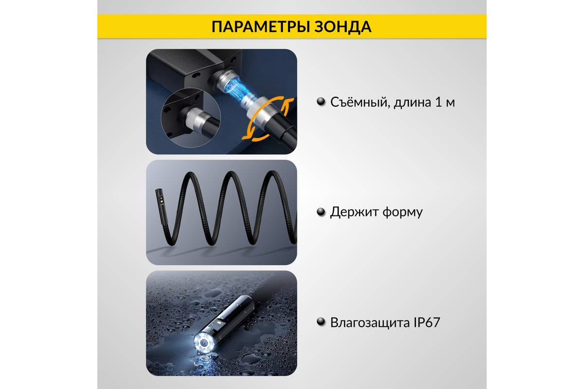 Промышленный видеоэндоскоп iCartool 4.3", 1Мп, 2 камеры, 1280х720, 1 м, 5.5 мм сменный зонд IC-V112A