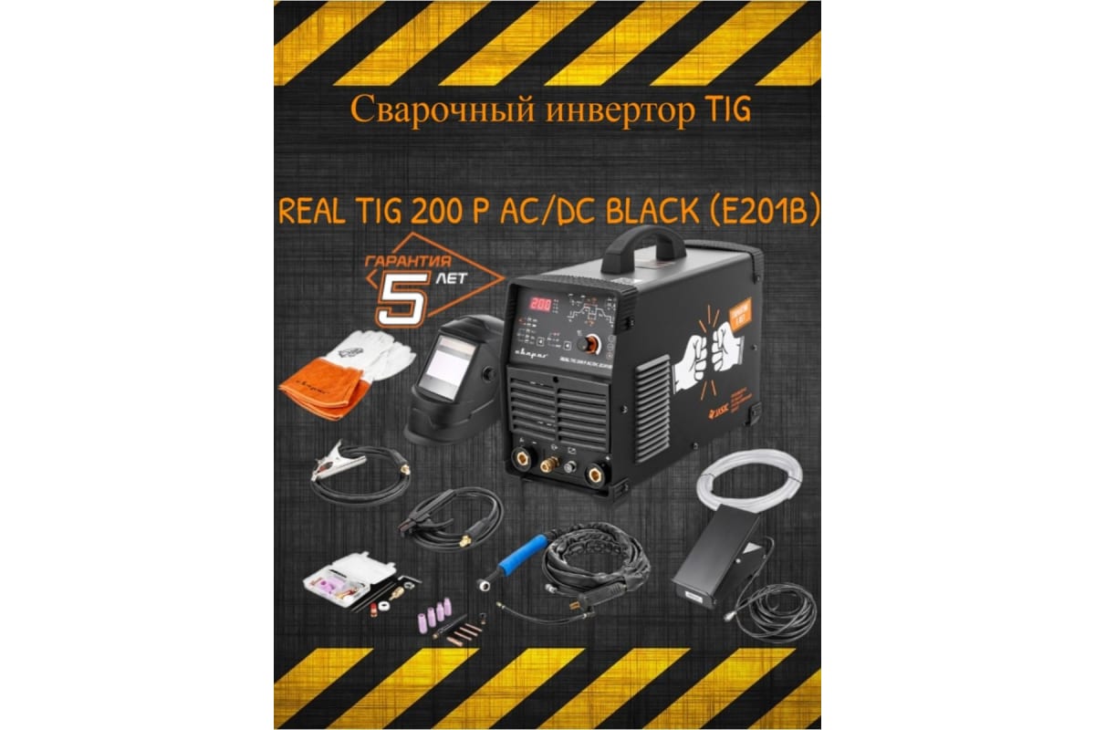 Сварочный инвертор Сварог TIG 200 P AC/DC REAL E201B Black маска+педаль+перчатки 99292