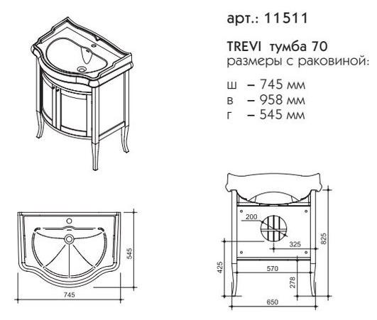 Тумба с раковиной Caprigo Trevi 70 см