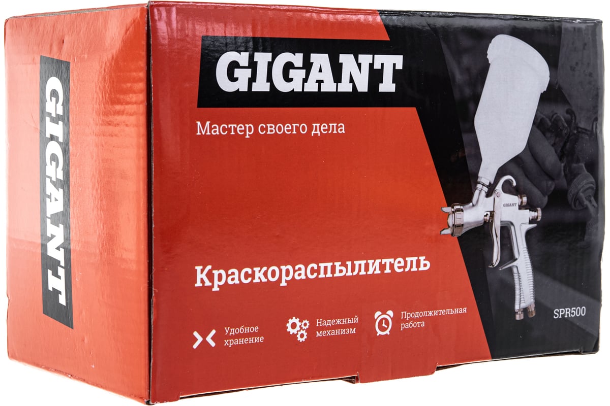 Краскораспылитель Gigant SPR500