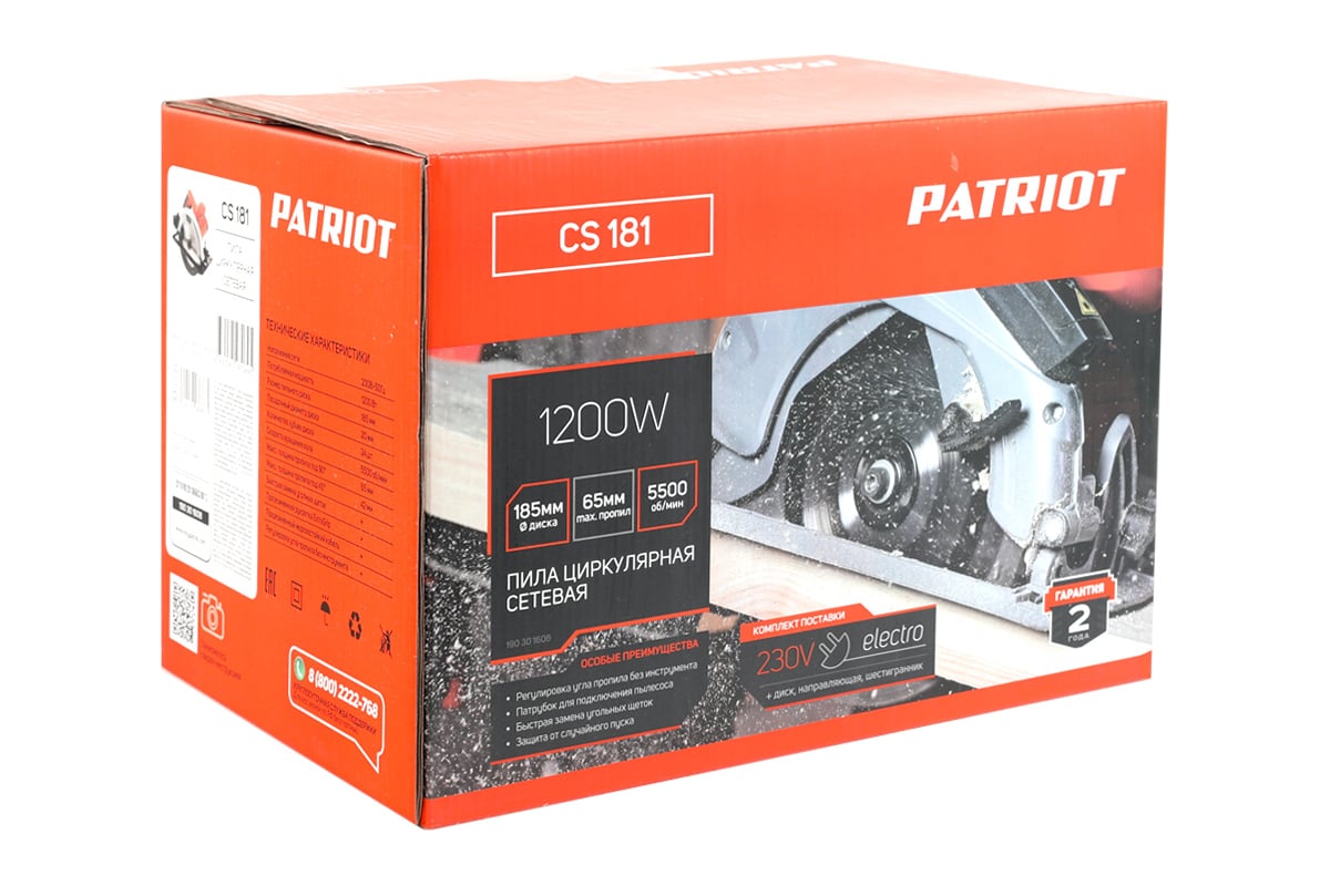 Циркулярная пила Patriot CS 181 190301608