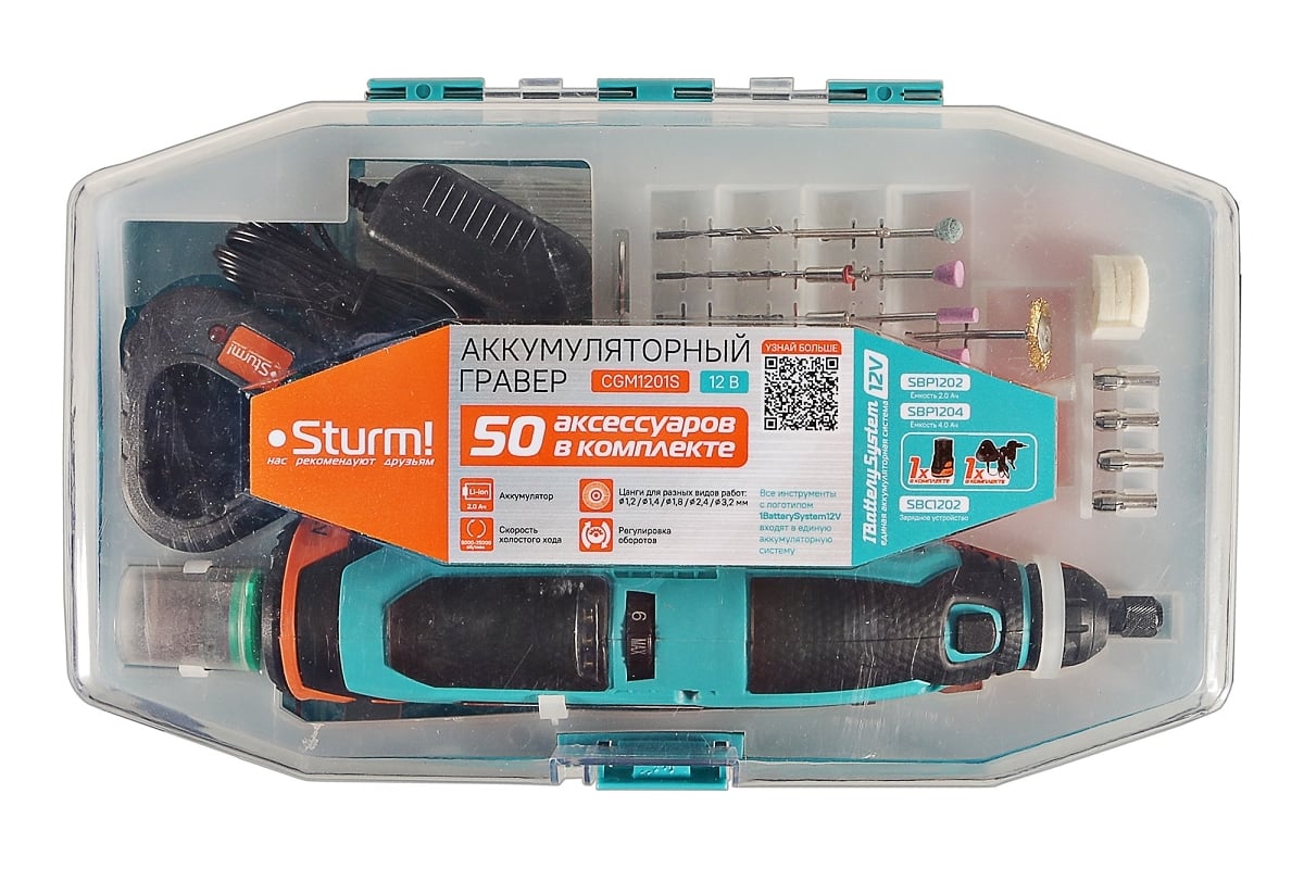 Гравер аккумуляторный Sturm 1BatterySystem12V CGM1201S