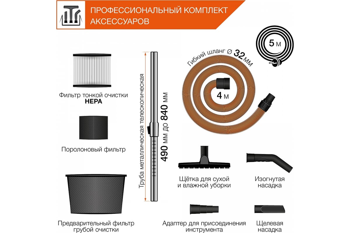 Строительный пылесос  с шлангом Daewoo 4 м DAVC 2516S