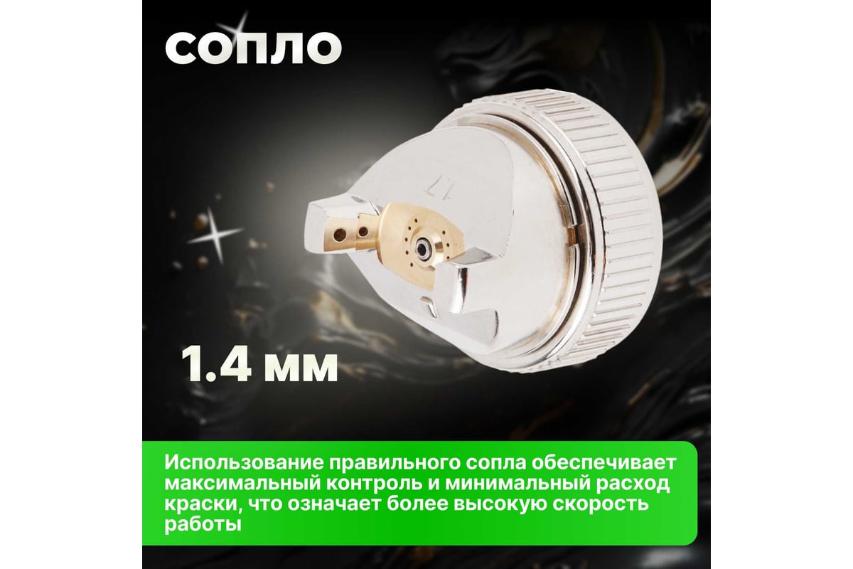 Пневматический краскопульт Eco SG-8000 EC1534-14