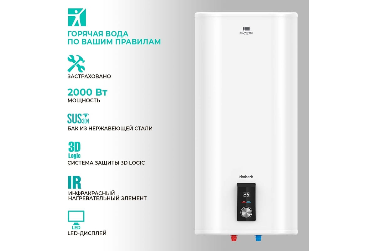 Накопительный водонагреватель Timberk SWH FSI3 100 V