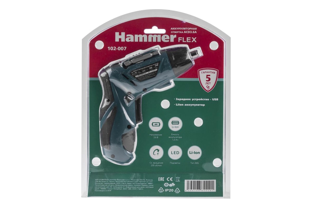 Аккумуляторная отвертка Hammer Flex с набором бит, 3.6 В 1.3 Ач, 4 Нм, Li-Ion ACD3.6A