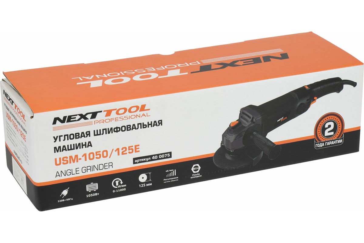 Угловая шлифовальная машина NextTool USM-1050-125E 400075