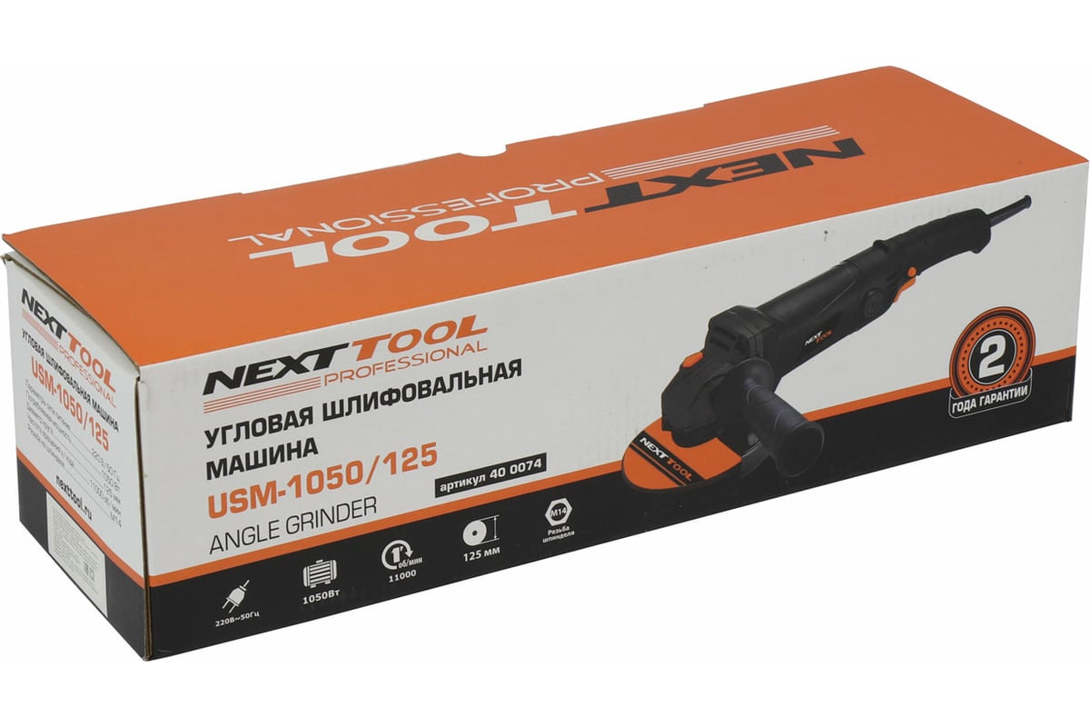 Угловая шлифовальная машина NextTool USM-1050/125 400074