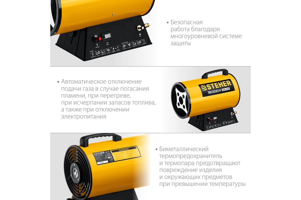 Газовая тепловая пушка Steher 18 кВт SG-25