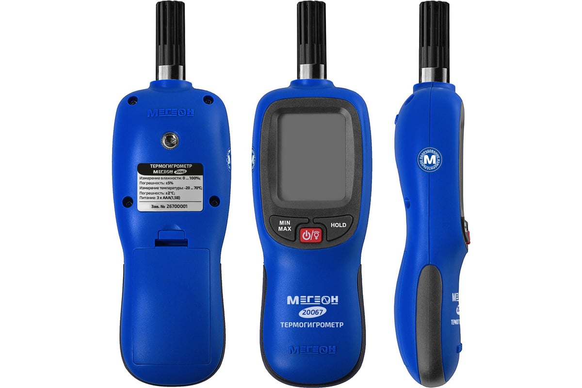 Термогигрометр Мегеон 20067 с Bluetooth, с поверкой к0000401771