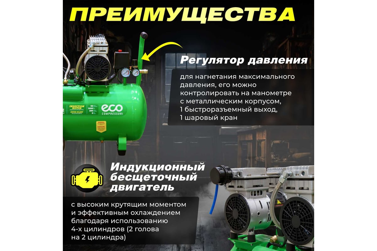 Компрессор Eco AE-50-OF1