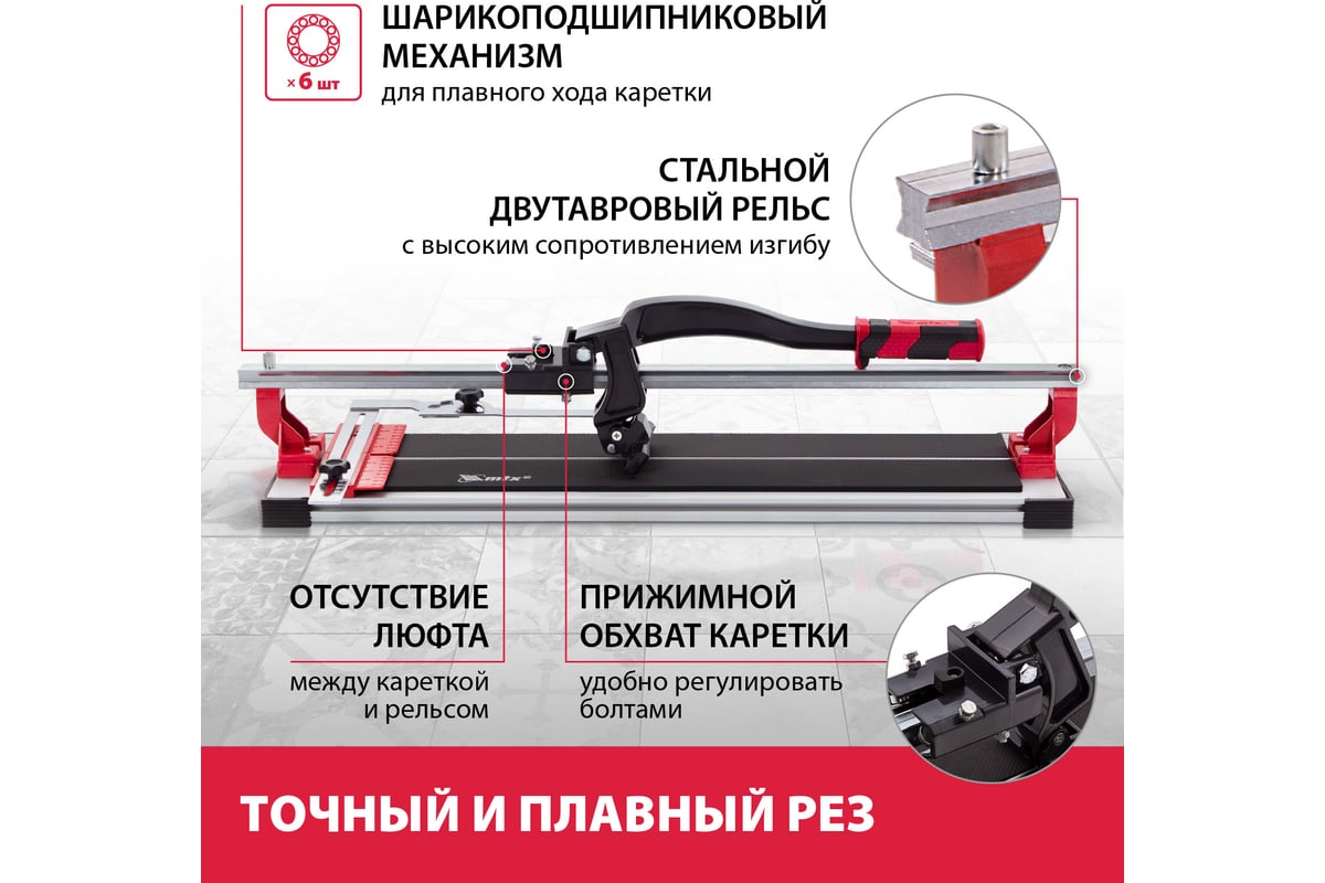 Рельсовый плиткорез 600 мм MTX PROFESSIONAL 87688