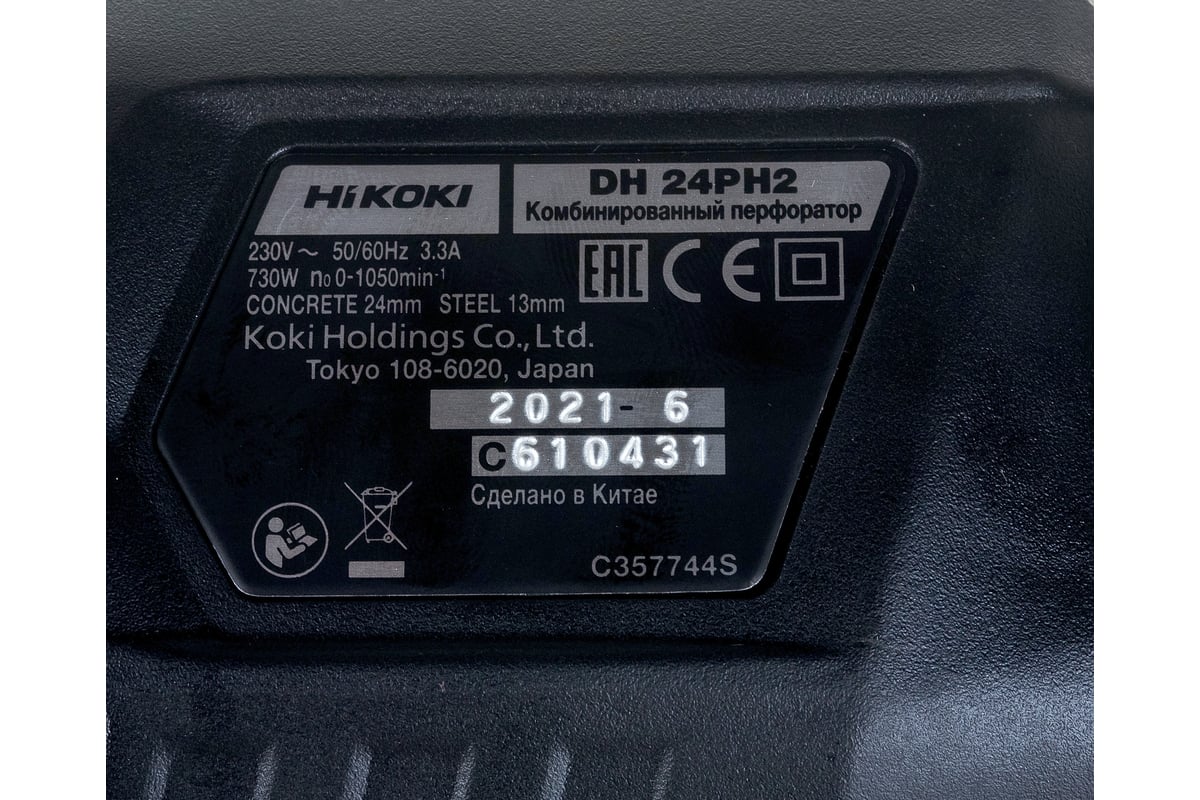 Перфоратор Hikoki DH24PH2 DH24PH2NSZ