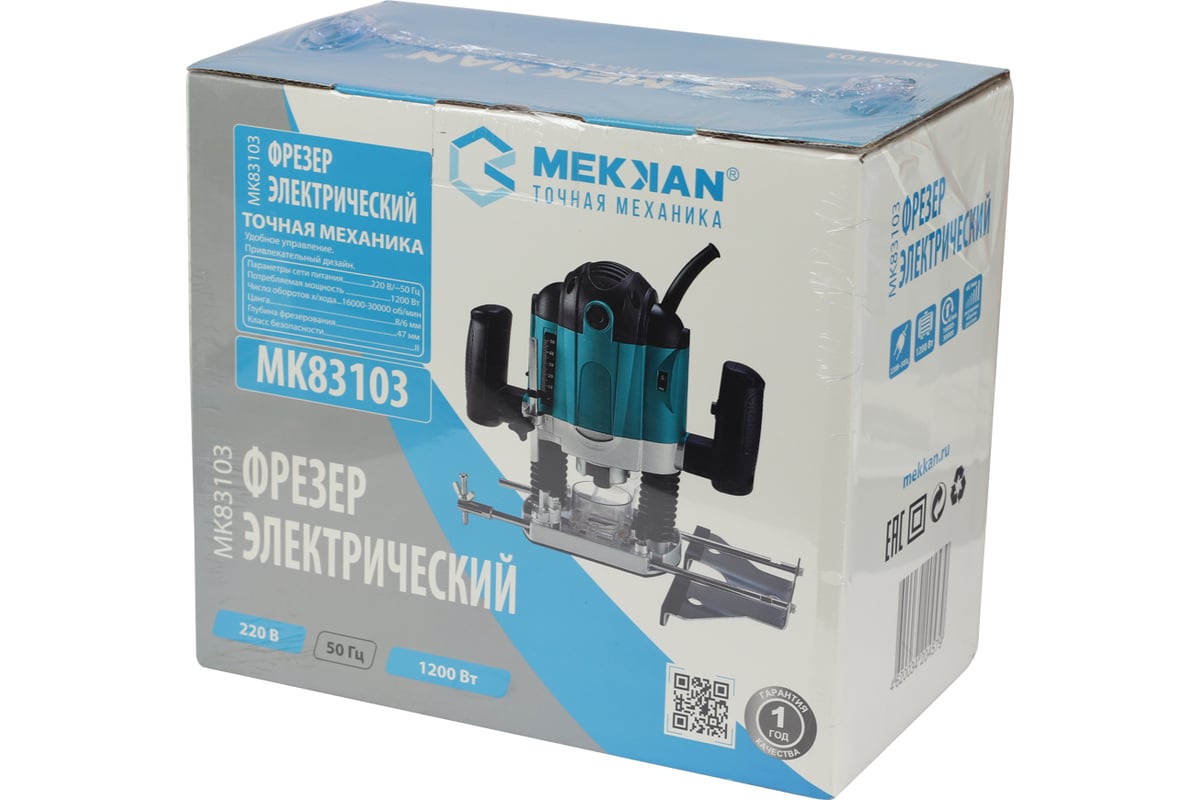 Фрезер Mekkan MK 83103