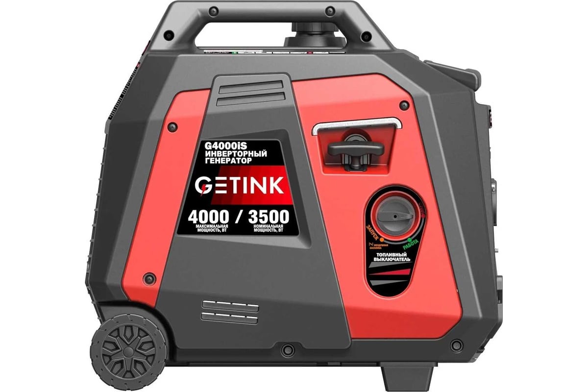 Бензиновый инверторный генератор GETINK G4000iS 11015