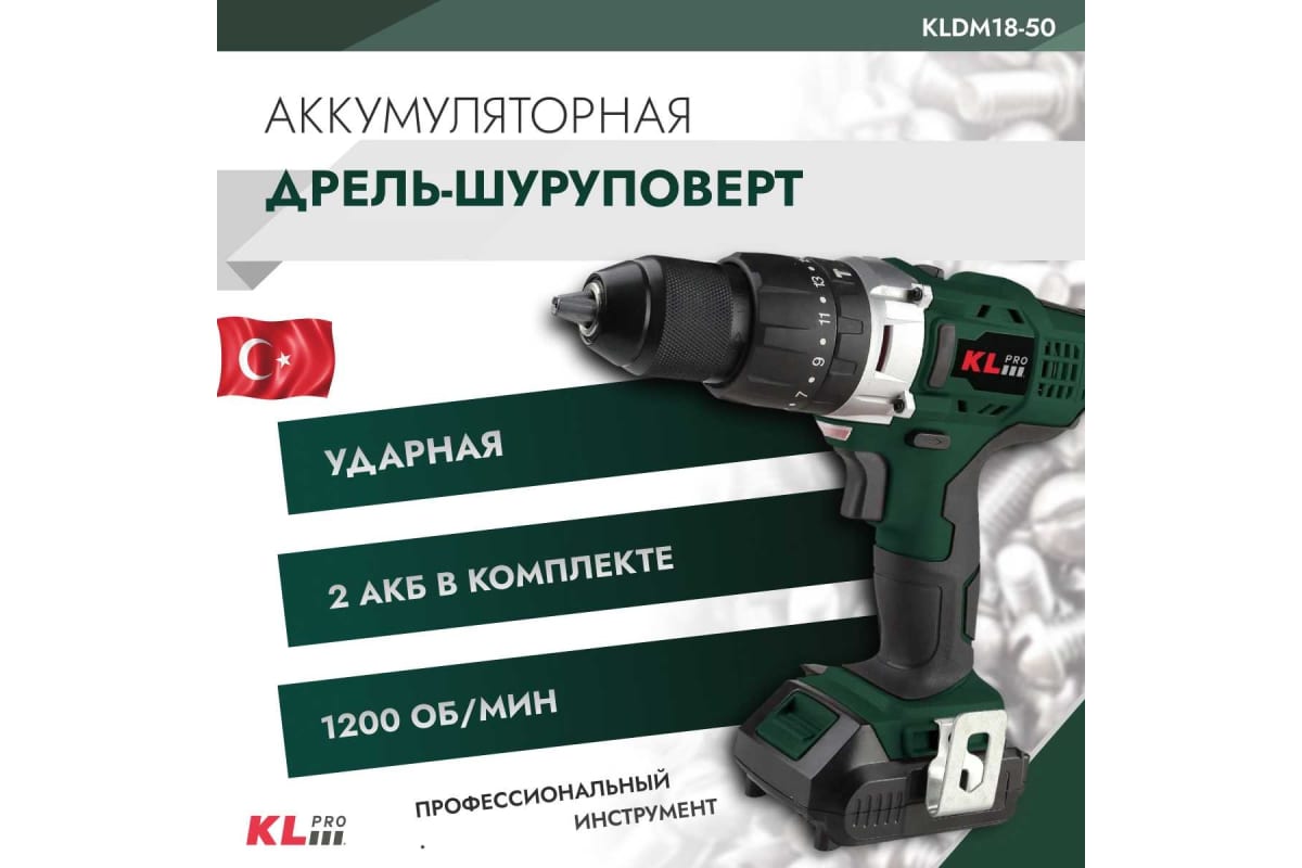 Ударная дрель-шуруповерт KLPRO 18 В/5.0 Ач 11982 KLDM18-50