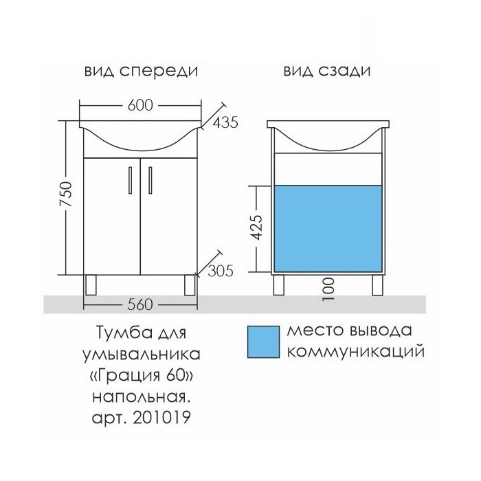 Мебель для ванной Санта Грация 60 см белый