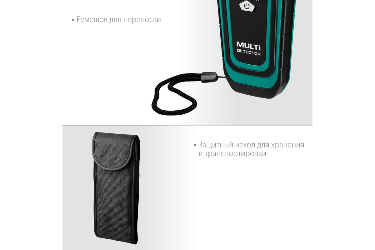 Универсальный детектор Kraftool GMS 120 45298