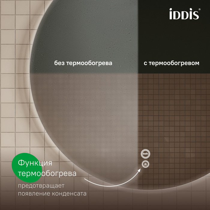 Зеркало Iddis Bild 80x80 см с подсветкой, антипар BIL80T0i98