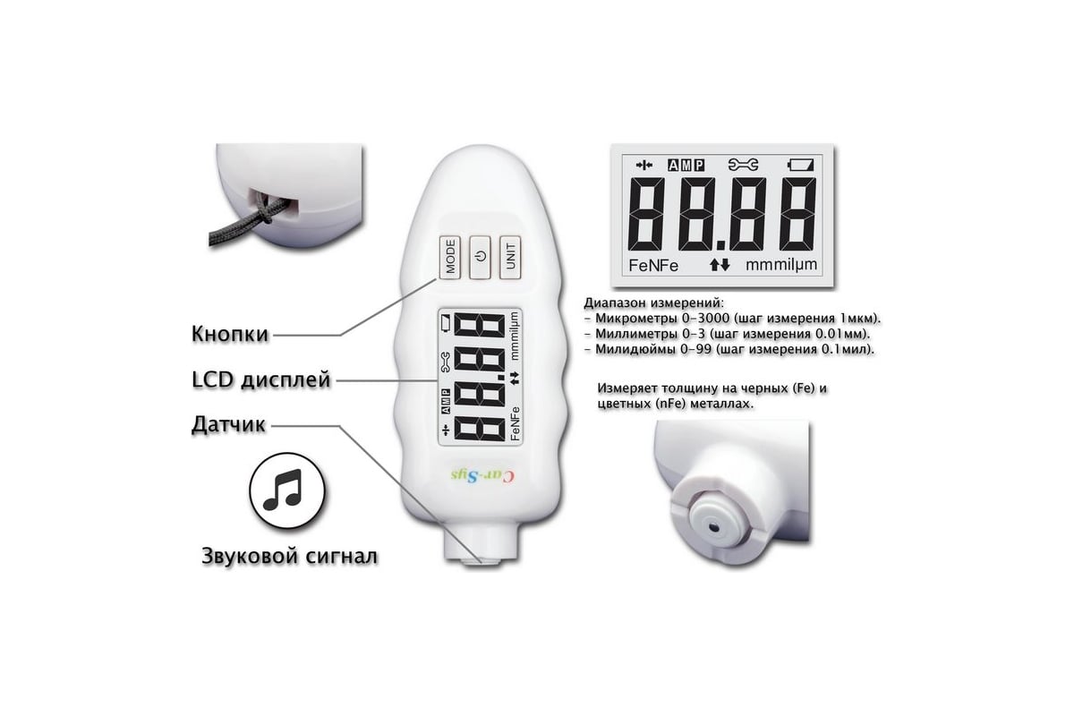 Толщиномер покрытий CARSYS DPM-816E Lite 3687