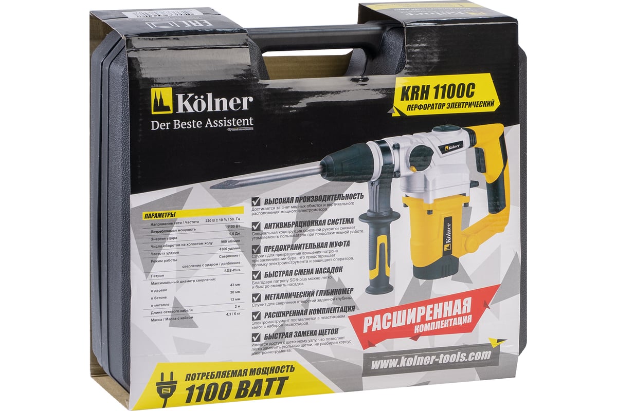 Перфоратор Kolner KRH 1100C кн1100црх