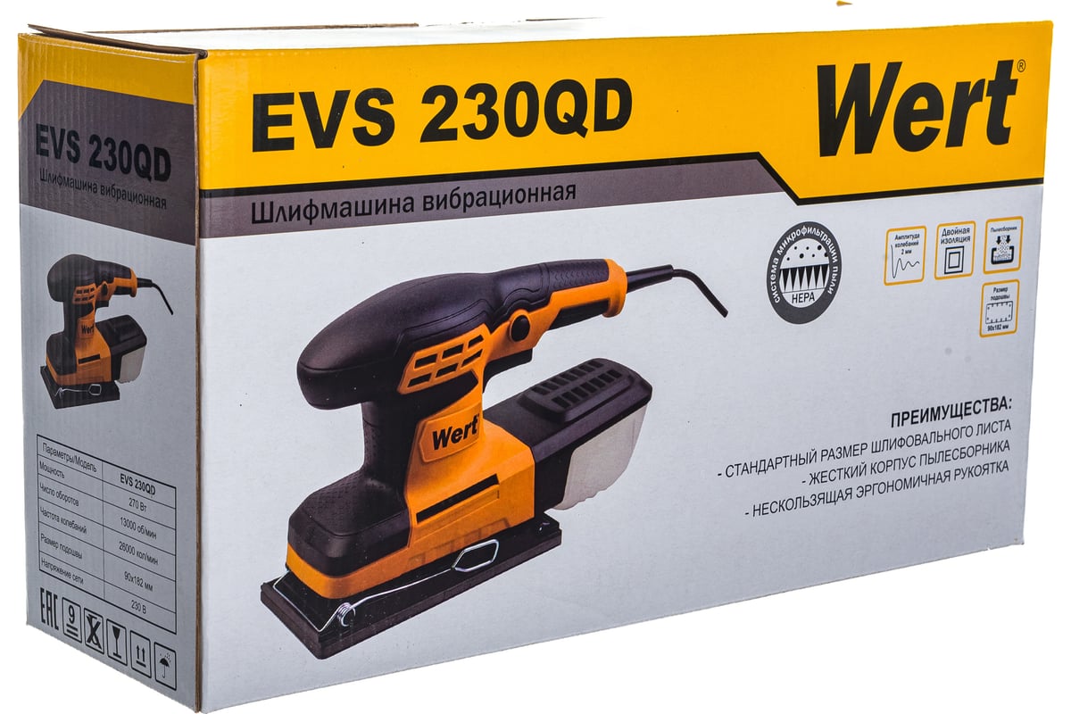 Вибрационная шлифмашина Wert EVS 230QD