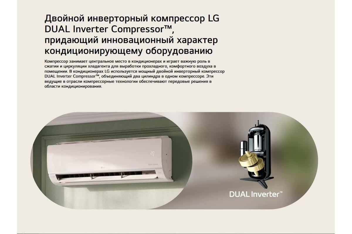 Сплит система LG EVO MAX DC18RH.NSKR Внутренний блок/DC18RH.UL2R Внешний блок 64939745