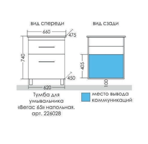 Тумба с раковиной Санта Вегас 65 см напольная, белый